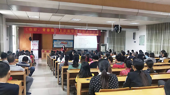 《你好，青春期》講座現(xiàn)場