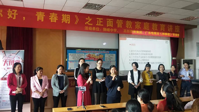 《你好，青春期》講座