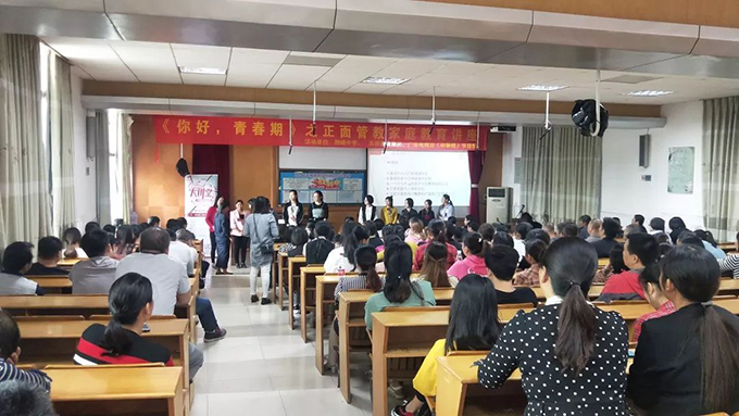《你好，青春期》講座現(xiàn)場